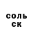 АМФЕТАМИН Розовый Dandelion Wine