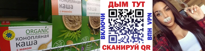 Еда ТГК конопля  Короча 