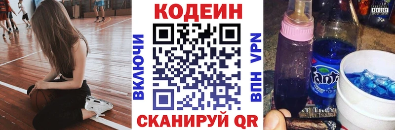 Кодеин Purple Drank  что такое наркотик  мега вход  Короча 