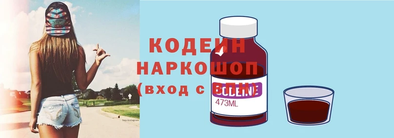 Кодеин напиток Lean (лин)  где купить наркоту  Короча 