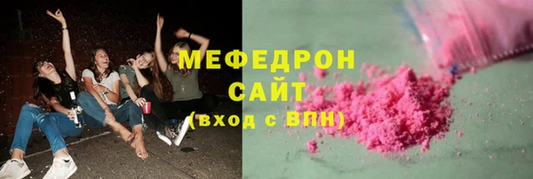 мяу мяу кристалл Нефтегорск
