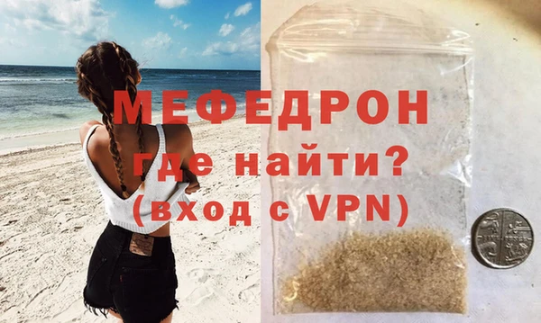 мефедрон мука Гусев