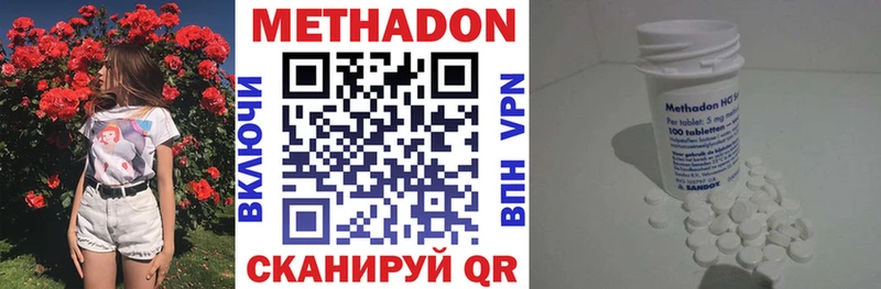 Метадон methadone  закладка  Короча 