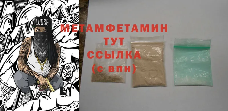 Метамфетамин Methamphetamine  Короча 